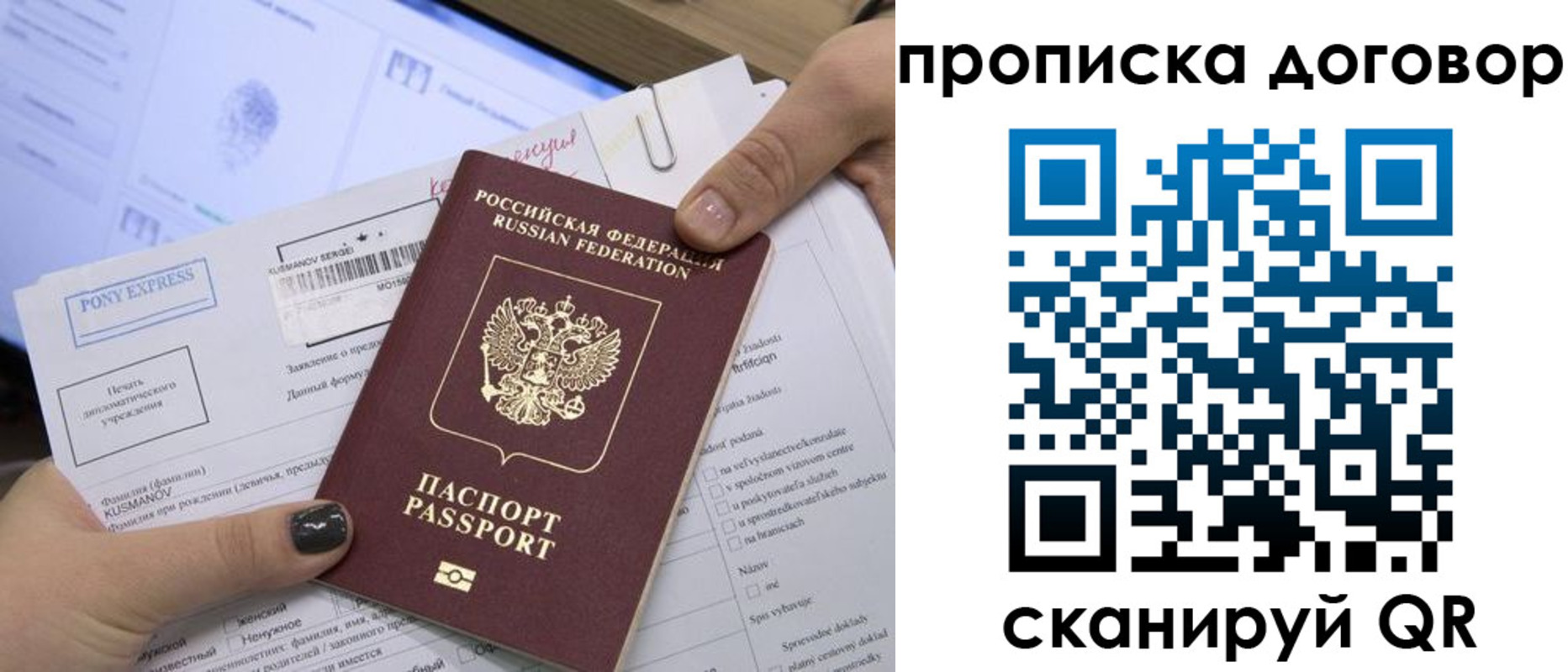 прописка гарантия в Волоколамске