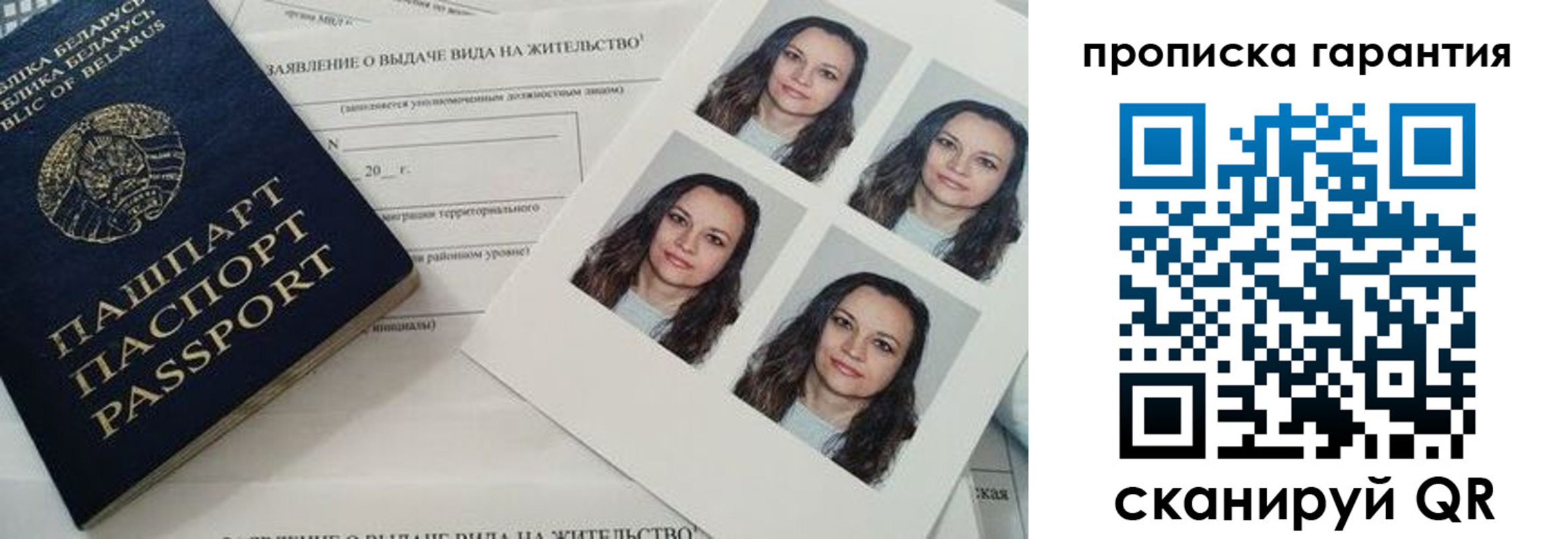 где прописаться в Волоколамске