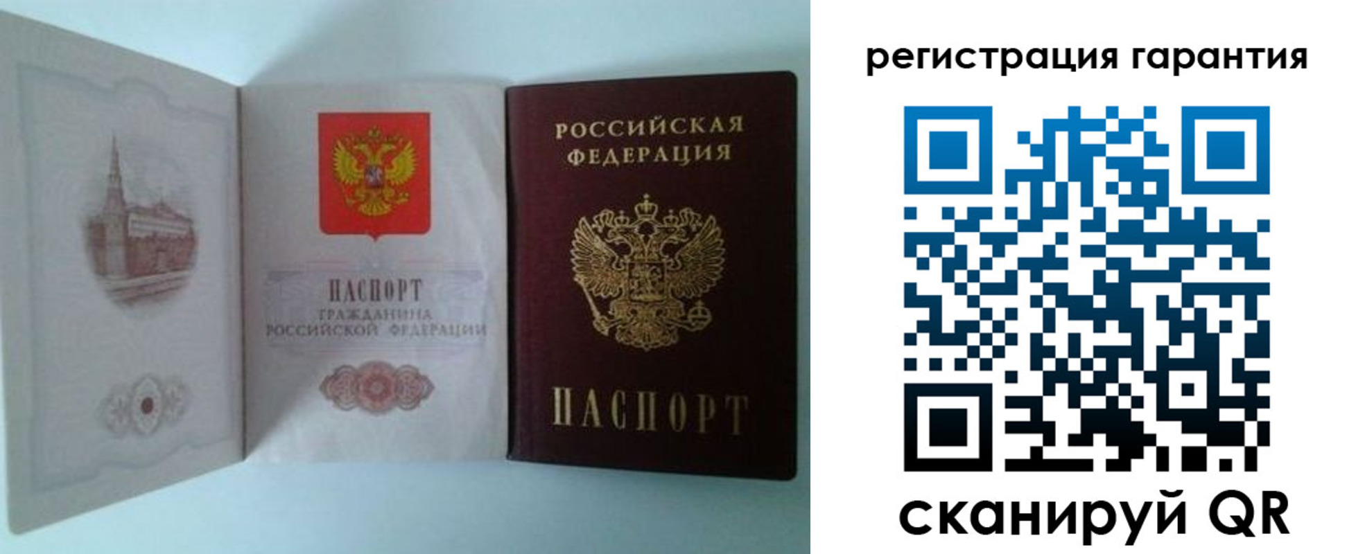 временная регистрация в Волоколамске