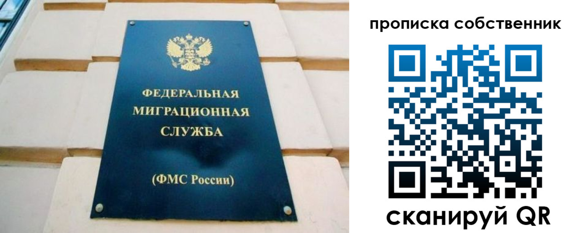 временная регистрация надежно в Волоколамске