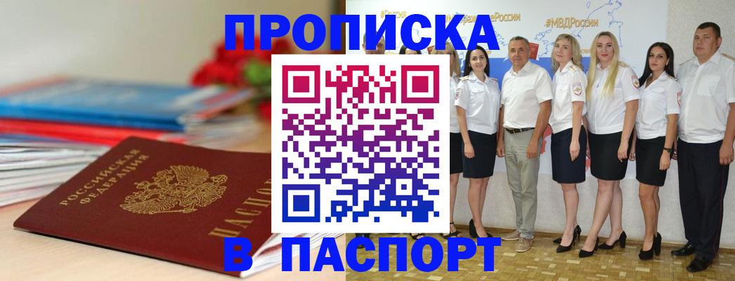 временная регистрация для всех в Волоколамске