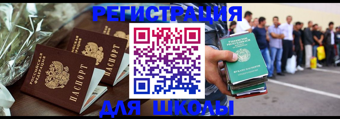 прописка от собственника в Волоколамске